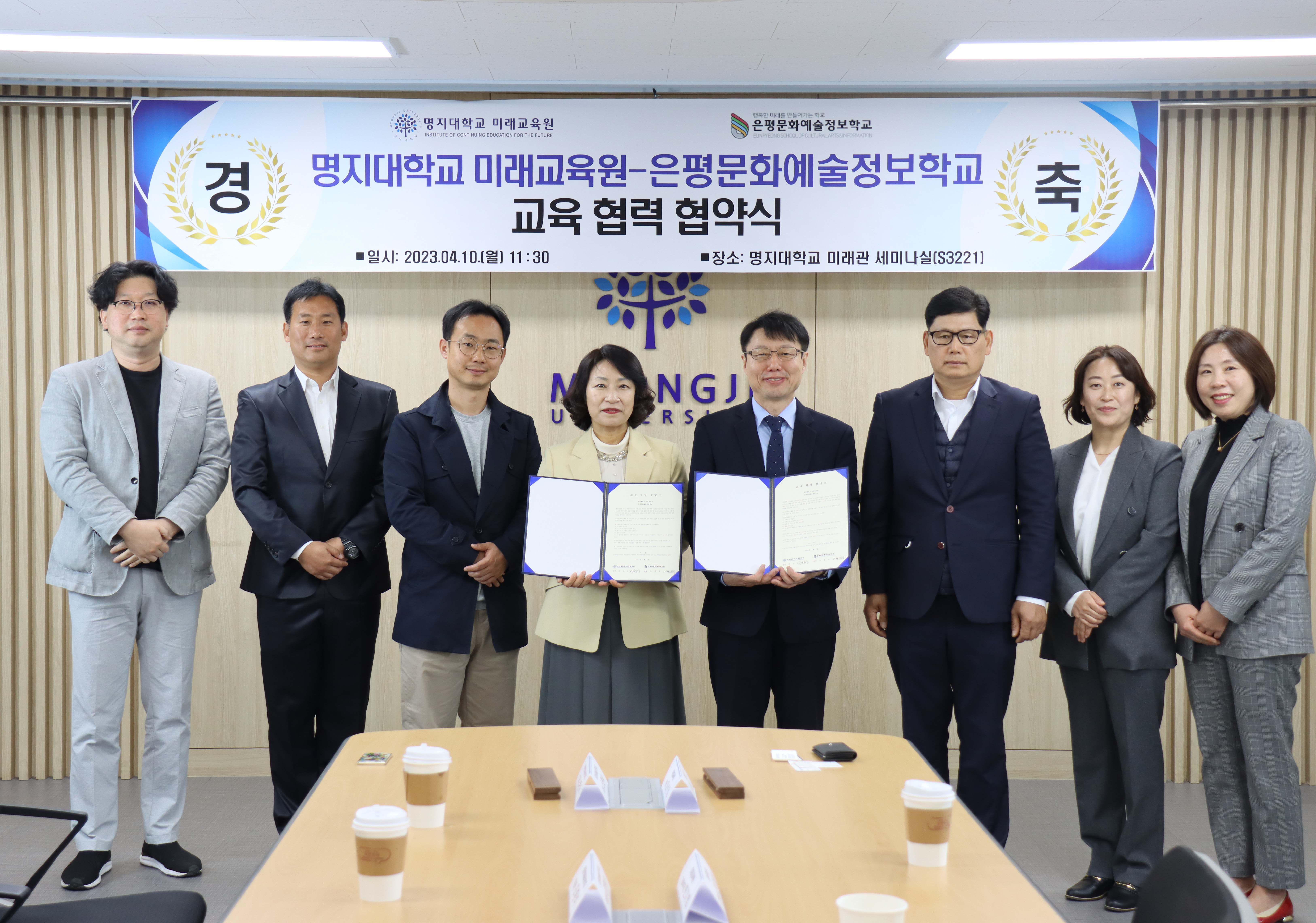 행사자료 - 명지대학교 미래교육원-은평문화예술정보학교 명지대학교 미래교육원-은평문화예술정보학교