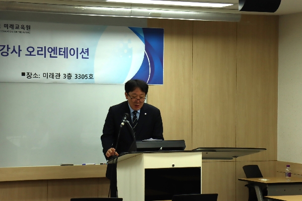 2025학년도 2학기 교강사 오리엔테이션 대표이미지