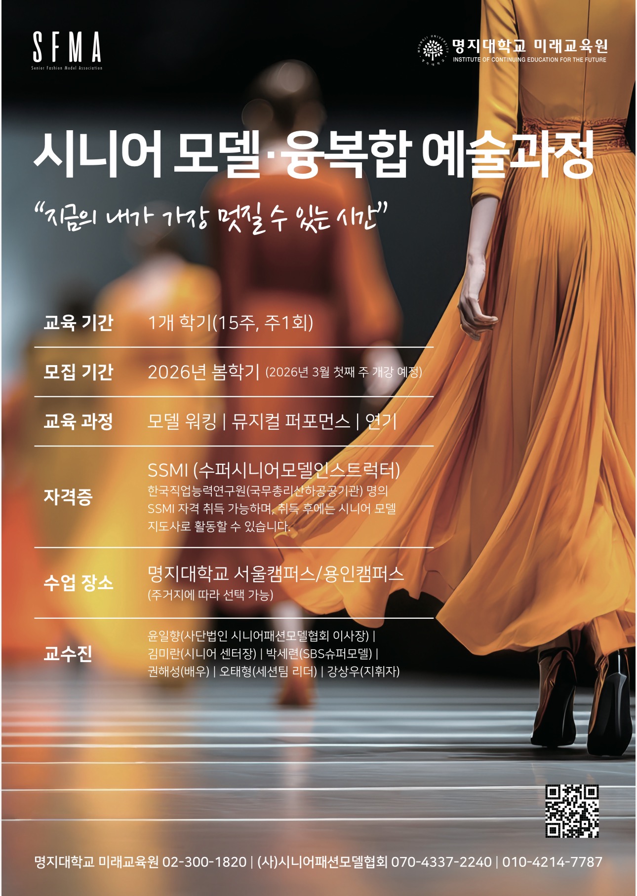 융복합예술_홍보포스터